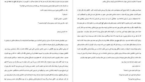 دانلود کتاب پَر شارلوت‌ مری ماتیسن PDF