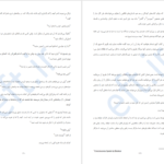 دانلود کتاب محدودیت صفر فرهاد فروغمند PDF