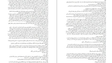 دانلود کتاب نفرین زمین جلال آل احمد PDF