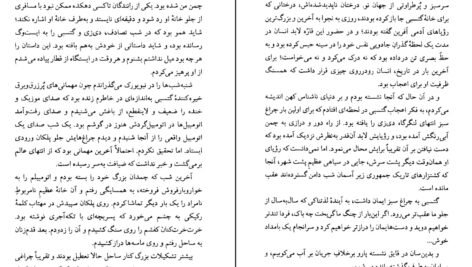 دانلود کتاب گتسبی بزرگ کریم امامی PDF