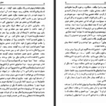دانلود کتاب عشق و فداکاری زن امیل زولا  PDF