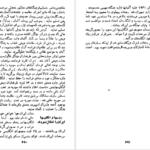دانلود کتاب جریان های بزرگ تاریخ معاصر ژاک پیرن جلد ۳ PDF