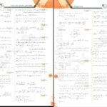 دانلود کتاب ریاضی تجربی بابک سادات PDF
