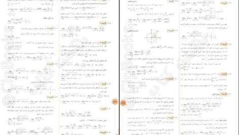 دانلود کتاب ریاضی تجربی بابک سادات PDF