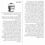 دانلود کتاب اقیانوس انتهای جاده نیل گیمن PDF