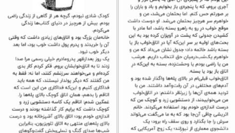 دانلود کتاب اقیانوس انتهای جاده نیل گیمن PDF