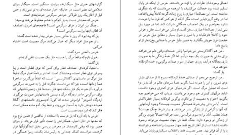 دانلود کتاب جاودانگی میلان کوندرا PDF
