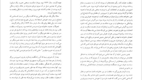 دانلود کتاب دختر یونان ملینا مرکوری PDF