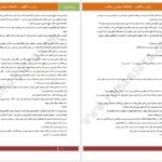 دانلود کتاب رازم را نگه‌دار سوفی کینزلا PDF