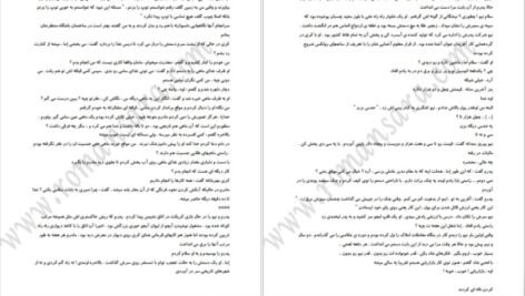 دانلود کتاب رازم را نگه‌دار سوفی کینزلا PDF