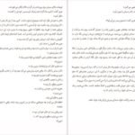 دانلود کتاب مرد گمشده جین هارپر PDF