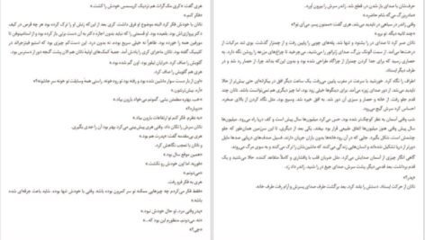دانلود کتاب مرد گمشده جین هارپر PDF