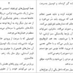 دانلود کتاب همسری در طبقه بالا ریچل هاوکینز PDF
