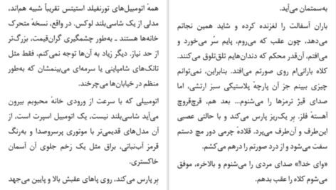 دانلود کتاب همسری در طبقه بالا ریچل هاوکینز PDF