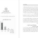 دانلود کتاب هیچ ایده ای نداریم جورج چم PDF