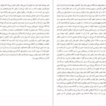 دانلود کتاب پیرمرد ویلیام فاکن PDF