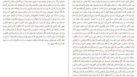 دانلود کتاب پیرمرد ویلیام فاکن PDF