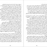 دانلود کتاب یک گام کوچک برای تغییر زندگی روبر مور PDF
