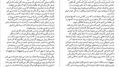 دانلود کتاب یک گام کوچک برای تغییر زندگی روبر مور PDF