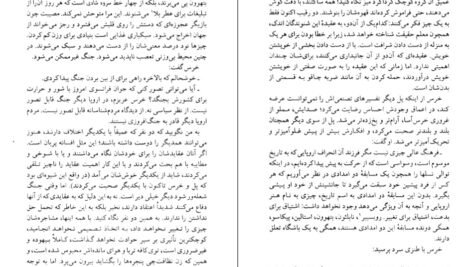 دانلود کتاب جاودانگی میلان کوندرا PDF