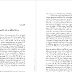 دانلود کتاب ثروت ملل آدام اسمیت ترجمه سیروس ابراهیم زاده PDF