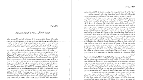 دانلود کتاب ثروت ملل آدام اسمیت ترجمه سیروس ابراهیم زاده PDF