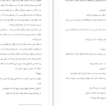 دانلود کتاب فرهنگ سیاسی ایران دکتر محمود سریع القلم PDF