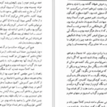 دانلود کتاب فرهنگ سیاسی ایران دکتر محمود سریع القلم PDF