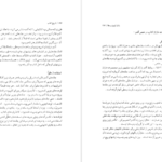 دانلود کتاب تا‌ریخ‌ کتا‌ب‌ از کهن‌ترین‌ دوران‌ تا‌ عصر حا‌ضر سوند دال PDF