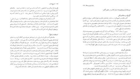 دانلود کتاب تا‌ریخ‌ کتا‌ب‌ از کهن‌ترین‌ دوران‌ تا‌ عصر حا‌ضر سوند دال PDF