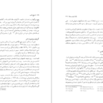 دانلود کتاب تا‌ریخ‌ کتا‌ب‌ از کهن‌ترین‌ دوران‌ تا‌ عصر حا‌ضر سوند دال PDF