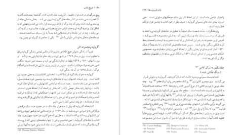 دانلود کتاب تا‌ریخ‌ کتا‌ب‌ از کهن‌ترین‌ دوران‌ تا‌ عصر حا‌ضر سوند دال PDF