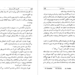 دانلود کتاب ساعت شوم گابریل‌ گارسیا مارکز PDF