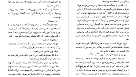 دانلود کتاب ساعت شوم گابریل‌ گارسیا مارکز PDF
