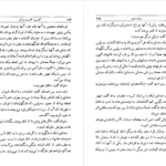 دانلود کتاب ساعت شوم گابریل‌ گارسیا مارکز PDF