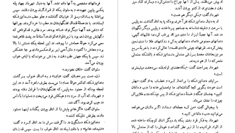 دانلود کتاب ساعت شوم گابریل‌ گارسیا مارکز PDF