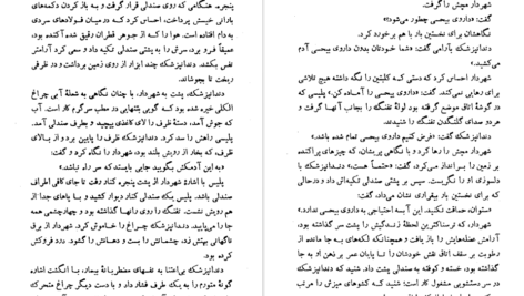 دانلود کتاب ساعت شوم گابریل‌ گارسیا مارکز PDF