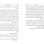 دانلود کتاب ساعت شوم گابریل‌ گارسیا مارکز PDF