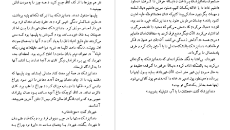 دانلود کتاب ساعت شوم گابریل‌ گارسیا مارکز PDF