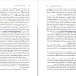 دانلود کتاب مروری بر پنجاه سال باستان شناسی ایران عزت الله نگهبان PDF