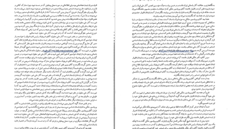 دانلود کتاب مروری بر پنجاه سال باستان شناسی ایران عزت الله نگهبان PDF