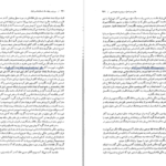 دانلود کتاب مروری بر پنجاه سال باستان شناسی ایران عزت الله نگهبان PDF