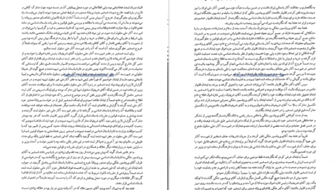 دانلود کتاب مروری بر پنجاه سال باستان شناسی ایران عزت الله نگهبان PDF