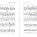 دانلود کتاب مروری بر پنجاه سال باستان شناسی ایران عزت الله نگهبان PDF