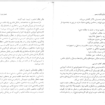 دانلود کتاب تحلیل محتوای کتاب درسی نرگس حسن مرادی PDF