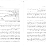 دانلود کتاب تحلیل محتوای کتاب درسی نرگس حسن مرادی PDF