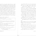 دانلود کتاب تحلیل محتوای کتاب درسی نرگس حسن مرادی PDF