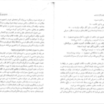 دانلود کتاب تحلیل محتوای کتاب درسی نرگس حسن مرادی PDF