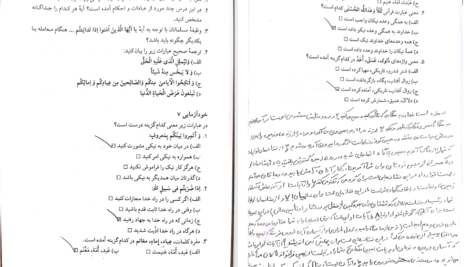 دانلود کتاب قواعد عربی ۱ محمد حسینی PDF