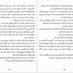 دانلود کتاب وصیت‌ها مارگارت اتوود PDF